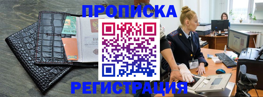 временная прописка в Камбарке