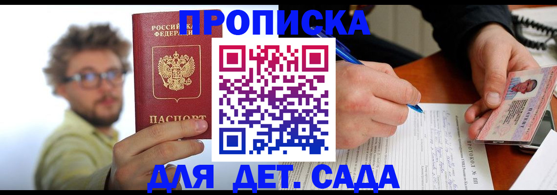 временная регистрация гарантия в Камбарке