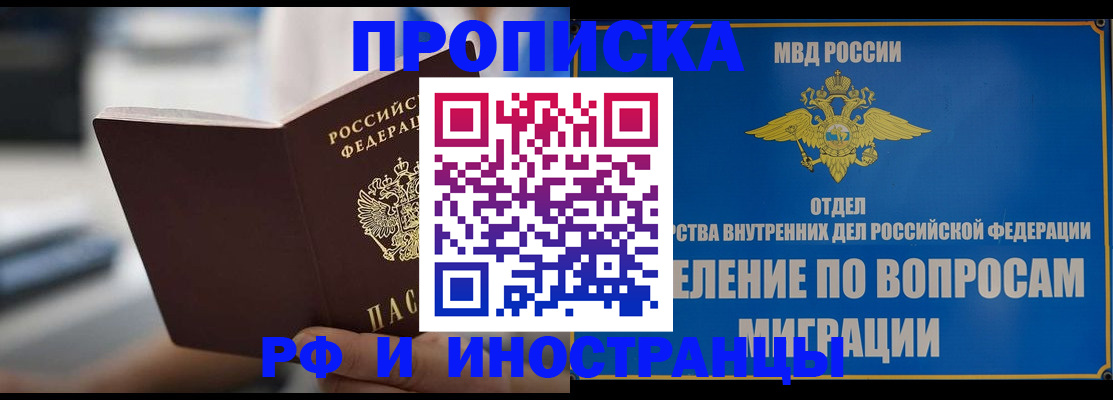 прописка законно в Камбарке