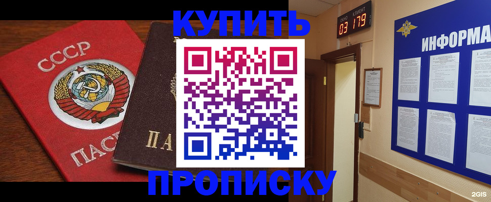временная регистрация надежно в Камбарке